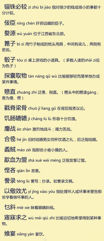 好的詞語